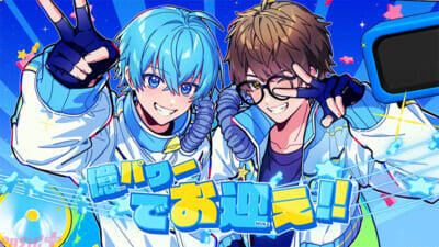 「すとぷり」ころんと「スカイピース」☆イニ☆が初コラボ！ 新曲『宇宙☆最強の推し』のMVが公開