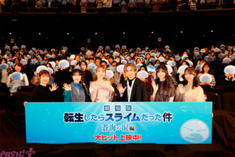 【劇場版転スラ】堂本光一さん「ここまでのヒールは自分でも初めてなんじゃないかなというくらいです」『劇場版 転生したらスライムだった件 蒼海の涙編』公開記念舞台挨拶レポートが到着！