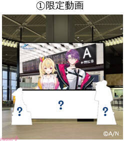 【にじさんじ】星川サラと渡会雲雀が成田空港とコラボ！ 撮り下ろしビジュアルを使った特別装飾やフォトスポットも登場の「来て！見て！飛んで！にじいろフライト in 成田空港」が開催