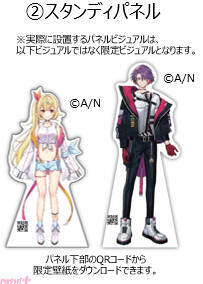 【にじさんじ】星川サラと渡会雲雀が成田空港とコラボ！ 撮り下ろしビジュアルを使った特別装飾やフォトスポットも登場の「来て！見て！飛んで！にじいろフライト in 成田空港」が開催