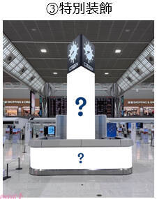 【にじさんじ】星川サラと渡会雲雀が成田空港とコラボ！ 撮り下ろしビジュアルを使った特別装飾やフォトスポットも登場の「来て！見て！飛んで！にじいろフライト in 成田空港」が開催