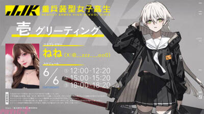 武器×女子高生 新作アニメーション『重兵装型女子高生』2027年放送決定！ 原案・necoさんによる描きおろしビジュアル＆世界最速となる特報PVも解禁