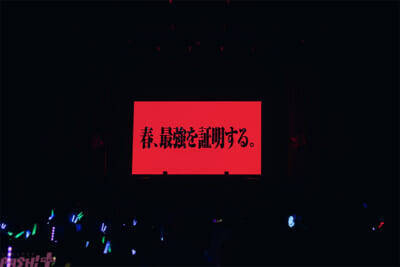 「シクフォニ」来春の2ndライブ開催のサプライズ発表も！ 3Dとリアルで2.5次元を体現した『SIXFONIA One Man Live【Six-tuation】vol.II -Virtual-』ファイナル公演レポート到着