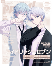 PASH!10月号の表紙は『アイドリッシュセブン』＆アニメ『モブサイコ100』