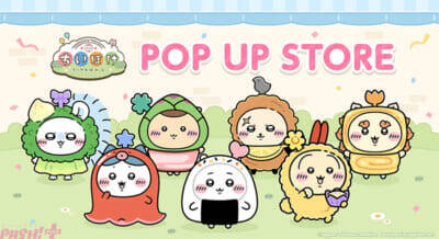 【ちいぽけ】かわいい「お弁当なマスコット」「お店屋さんなトレーディングアクリルスタンド」が登場！ アプリ『ちいかわぽけっと』公式グッズ第4弾が発売