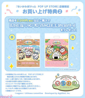 【ちいぽけ】かわいい「お弁当なマスコット」「お店屋さんなトレーディングアクリルスタンド」が登場！ アプリ『ちいかわぽけっと』公式グッズ第4弾が発売