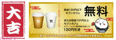 【ちいかわ】お正月にもピッタリなかわいい豆皿セットが当たる！ 「アプリで運だめし！ちいかわ大抽選会！」が開催