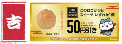 【ちいかわ】お正月にもピッタリなかわいい豆皿セットが当たる！ 「アプリで運だめし！ちいかわ大抽選会！」が開催