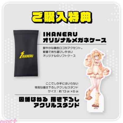 因幡はねる本人プロデュース眼鏡『IHANERU(アイハネル)』を発表！ 新衣装と連動したリアル眼鏡をメガネフラワーオンラインショップにて注文受付開始