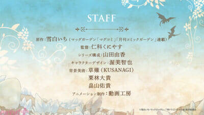 老ドラゴン×少女による種を超えた親子の成り上がり育成ファンタジー！ 『骨ドラゴンのマナ娘』が動画工房にてTVアニメ化決定