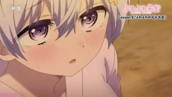 アニメ『よわよわ先生』夏祭りを全力で満喫する鶸村先生だが、浴衣が着崩れてしまい…!? 第9話「よわよわの花火大会」あらすじ＆先行カット