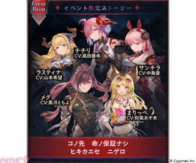 『グラブル』アウギュステには、行ってはならない場所がある…!? 期間限定イベント「チスイ村」が6月28日17時より開催