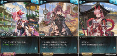 『グラブル』アウギュステには、行ってはならない場所がある…!? 期間限定イベント「チスイ村」が6月28日17時より開催