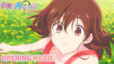 多聞くん旋風拡大中！ アニメ『多聞くん今どっち!?』ノンクレジットOP映像解禁＆ファンミーティング開催決定