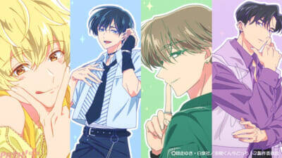 多聞くん旋風拡大中！ アニメ『多聞くん今どっち!?』ノンクレジットOP映像解禁＆ファンミーティング開催決定