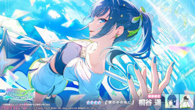 『プロジェクトセカイ』★4[力になれる喜び] 初音ミクなど5人の新メンバーが登場！ 「YELL of Messengersガチャ」が開催中