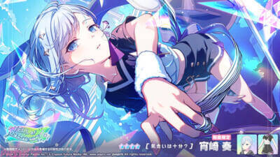 『プロジェクトセカイ』★4[力になれる喜び] 初音ミクなど5人の新メンバーが登場！ 「YELL of Messengersガチャ」が開催中