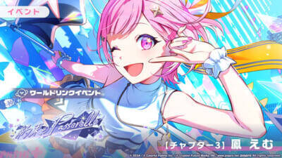 『プロジェクトセカイ』★4[力になれる喜び] 初音ミクなど5人の新メンバーが登場！ 「YELL of Messengersガチャ」が開催中