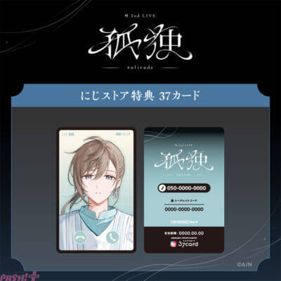 【にじさんじ】叶とロトのフロッキーマスコットやライブルックセットもラインナップ！ 「叶 2nd LIVE 孤独 -solitude-」グッズが事前販売決定