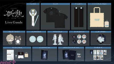 【にじさんじ】叶とロトのフロッキーマスコットやライブルックセットもラインナップ！ 「叶 2nd LIVE 孤独 -solitude-」グッズが事前販売決定