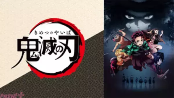 本日6月26日は花江夏樹さんの誕生日！ 『鬼滅の刃』『ダンダダン』『とんがり帽子のアトリエ』などABEMAで配信中の注目出演作と魅力を紹介