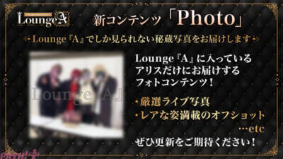 「騎士X – Knight X -」Photo・ゲーム・トークなど多彩な新コンテンツが展開！ 公式ファンクラブ「Lounge『A』」がリニューアル