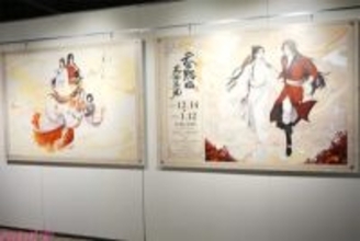 「アニメ天官賜福展 -天地流光-」福山潤さんが語った本イベントのオススメポイントは…!? 展示会場フォトレポート