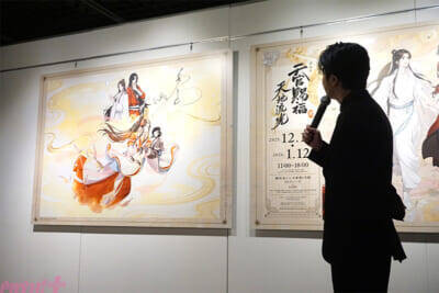 「アニメ天官賜福展 -天地流光-」福山潤さんが語った本イベントのオススメポイントは…!? 展示会場フォトレポート