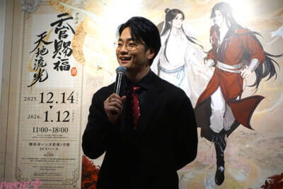 「アニメ天官賜福展 -天地流光-」福山潤さんが語った本イベントのオススメポイントは…!? 展示会場フォトレポート