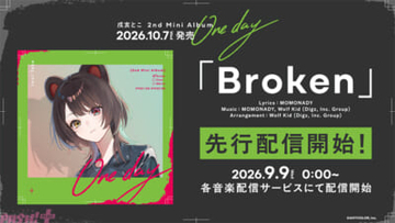 【にじさんじ】戌亥とこ 2nd Mini Album『One day』CD全収録楽曲が公開！ 『Broken』の先行デジタルリリースもスタート