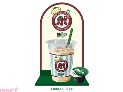 【サンリオ】ポムポムプリンと「ブレンディ」ポーションによる夢の“ポ”コラボが実現！ 体験型ポップアップイベント『ポムポムポーションCAFE』が4日間限定オープン