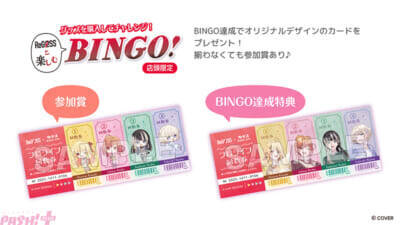 【ホロライブ】ReGLOSSのコラボ限定セットやメンバーが香りを選んだコラボ風呂などが展開！ 極楽湯・RAKU SPAコラボ“フロライフ”が12月11日より開催