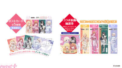 【ホロライブ】ReGLOSSのコラボ限定セットやメンバーが香りを選んだコラボ風呂などが展開！ 極楽湯・RAKU SPAコラボ“フロライフ”が12月11日より開催