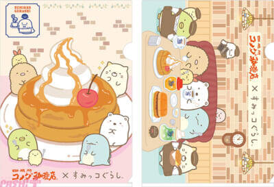 『すみっコぐらし』コメダ珈琲店の人気メニューを前にしたすみっコたちがカワイイ！ ぬいぐるみや文房具などのコラボグッズが登場