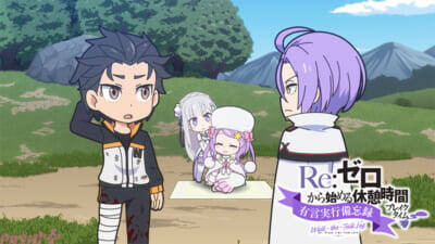 【リゼロ4期】スバルたちは初代剣聖攻略のヒントをシャウラから聞き出そうとするも…？ アニメ『Re:ゼロから始める異世界生活』第73話「コンビニを出ると、そこは不思議の世界でした」あらすじ＆先行カット
