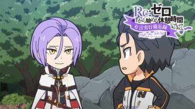 【リゼロ4期】スバルたちは初代剣聖攻略のヒントをシャウラから聞き出そうとするも…？ アニメ『Re:ゼロから始める異世界生活』第73話「コンビニを出ると、そこは不思議の世界でした」あらすじ＆先行カット