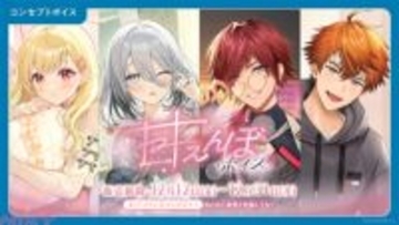 【にじさんじ】キービジュアルイラストはローレン・イロアスや星川サラ！ 「にじさんじ 甘えんぼボイス」＆ボイスビジュアルカードが販売決定