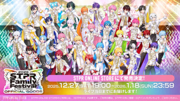 【すとふぇす】初登場となるスパンコールキーホルダーなど全12種類がラインナップ！ 『STPR Family Festival!! 2026』オフィシャルグッズ解禁