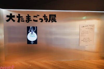 かわいい「たまごっち」たちの姿や開発秘話＆30周年アートはファン必見！ 「30周年記念 大たまごっち展」会場の様子を写真でお届け