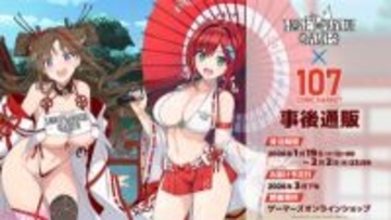 『ドルウェブ』『閃乱カグラ』のグッズが多数登場！ 『HONEY∞PARADE GAMES コミックマーケット107 事後通販』がゲーマーズオンラインショップにて開催中