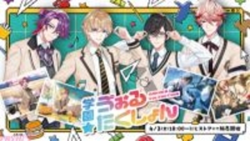 【にじさんじ】風楽奏斗、渡会雲雀、四季凪アキラ、セラフ・ダズルガーデンの「VOLTACTION」からゲーム中の学園生活がテーマの「学園ヴぉるたくしょん」グッズが登場！