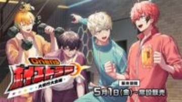 【にじさんじ】前代未聞の修行でOriensが強さも笑いも限界突破!? 佐伯イッテツ、赤城ウェン、宇佐美リト、緋八マナ出演の「Oriensボイスドラマ -大修行大会編-」が販売決定