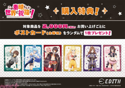 【このすば】アクア、めぐみん、ダクネスたちがプロレスラーに!? アニメ『この素晴らしい世界に祝福を！』新規描き下ろしグッズが登場