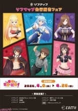 【このすば】アクア、めぐみん、ダクネスたちがプロレスラーに!? アニメ『この素晴らしい世界に祝福を！』新規描き下ろしグッズが登場