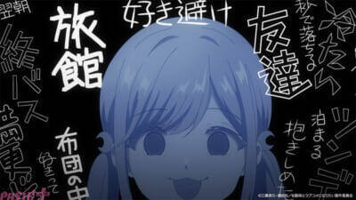 【幼ラブ】宿で2人きりの夜に、「すき」と口にしてしまったあかり。混乱したえーゆーは…？ アニメ『幼馴染とはラブコメにならない』第7話あらすじ＆先行カット