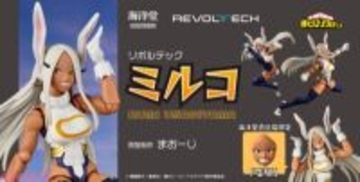 【ヒロアカ】蹴っ飛ばしぶっ飛ばすラビットヒーロー！ アニメ『僕のヒーローアカデミア』ミルコのアクションフィギュアが再登場