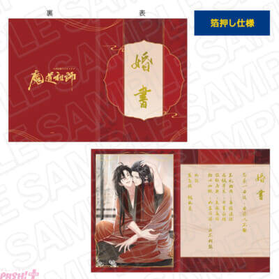 『魔道祖師』～婚礼の契り～ ペアリング付きアクリルカードなどがラインナップ！ 「大河幻想ラジオドラマ魔道祖師 POP UP SHOP」事後通販がスタート