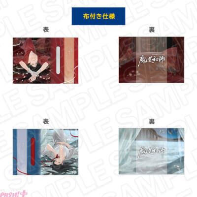 『魔道祖師』～婚礼の契り～ ペアリング付きアクリルカードなどがラインナップ！ 「大河幻想ラジオドラマ魔道祖師 POP UP SHOP」事後通販がスタート