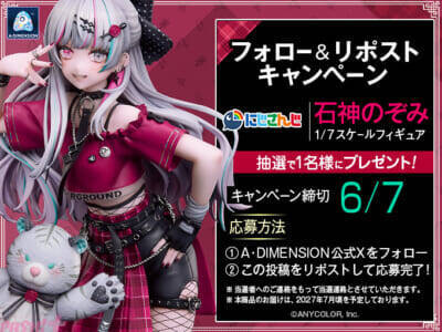 【にじさんじ】いたずらっぽい眼差しや美しいホワイトシルバーの髪はまさにスーパーカリスマインフルエンサー！ 『石神のぞみ 1/7スケールフィギュア』予約受付がスタート