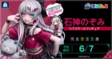 【にじさんじ】いたずらっぽい眼差しや美しいホワイトシルバーの髪はまさにスーパーカリスマインフルエンサー！ 『石神のぞみ 1/7スケールフィギュア』予約受付がスタート